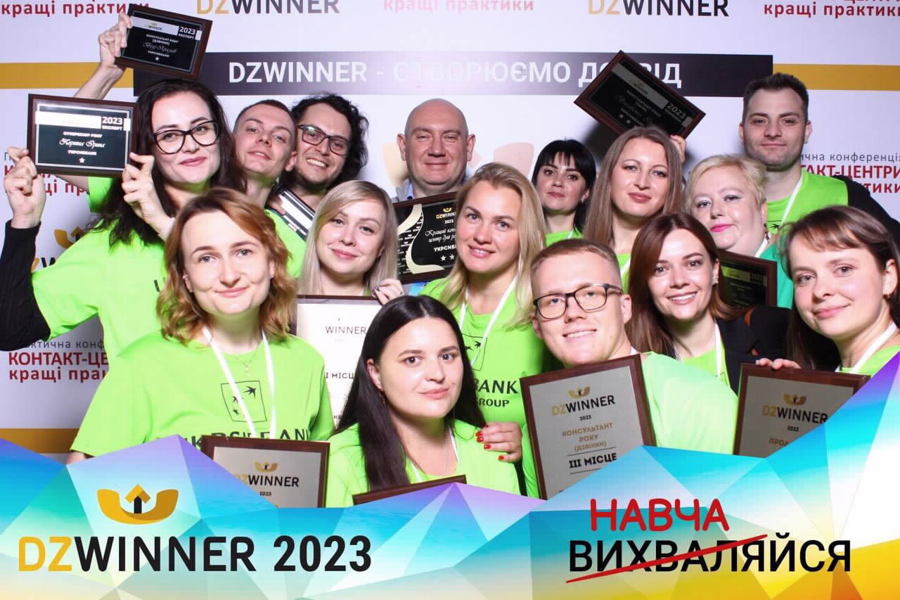 Команда контакт-центру UKRSIBBANK у ТОP переможців конкурсу DZWINNER
