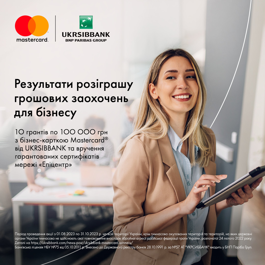 UKRSIBBANK та Mastercard визначили переможців 10 грантів по 100 000 грн