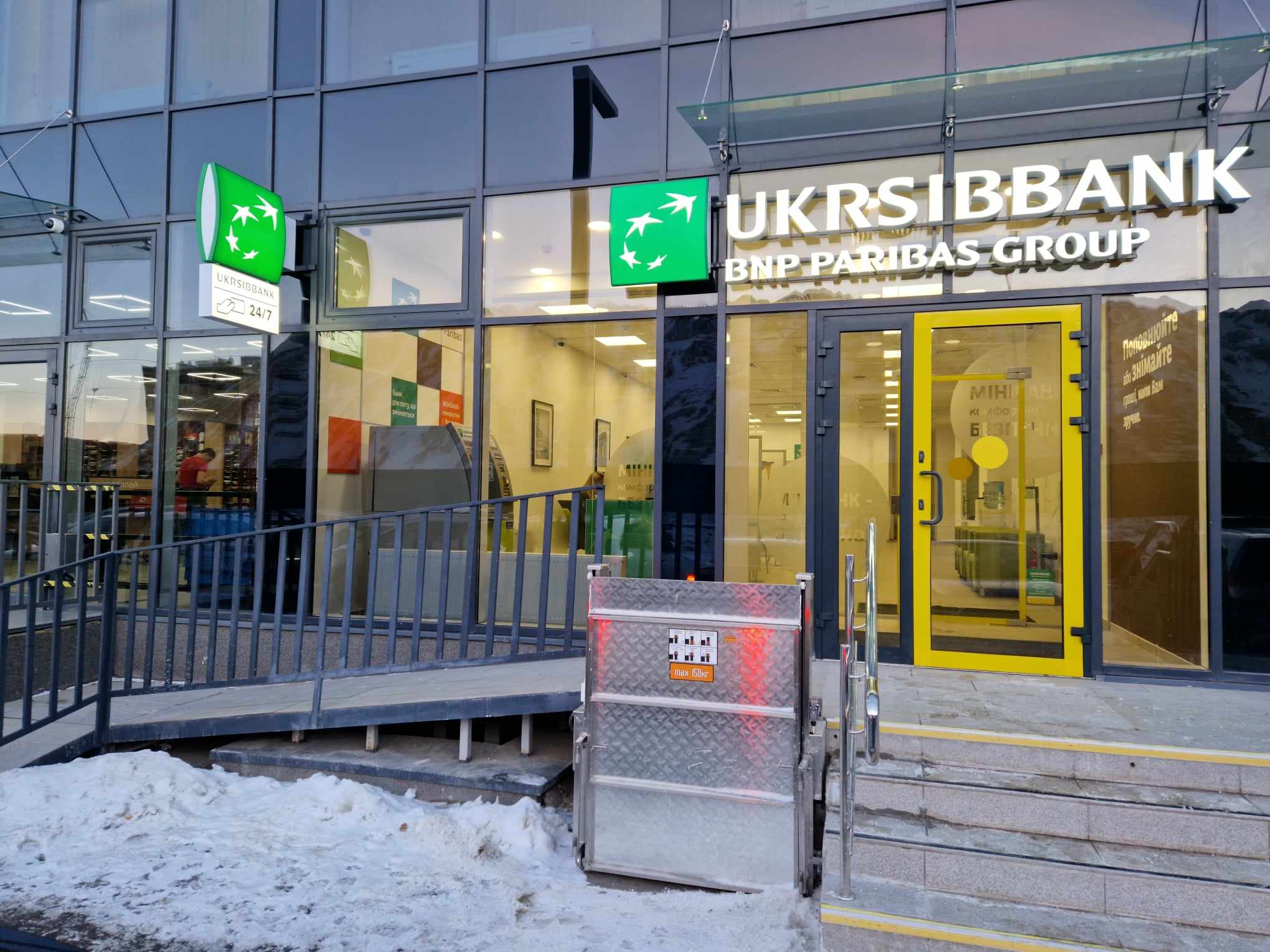 UKRSIBBANK відкрив у Бучі нове відділення