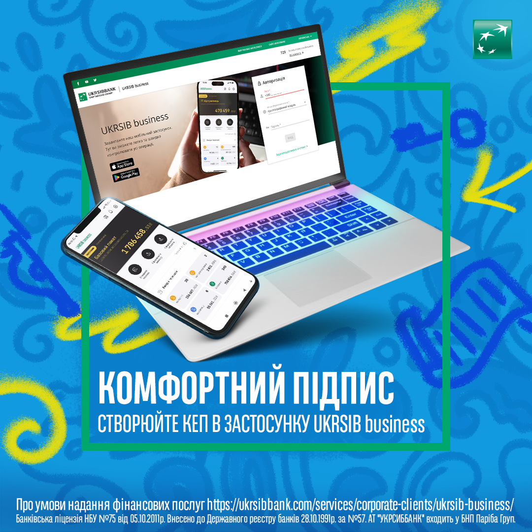 UKRSIB business: нова функція випуску КЕП онлайн