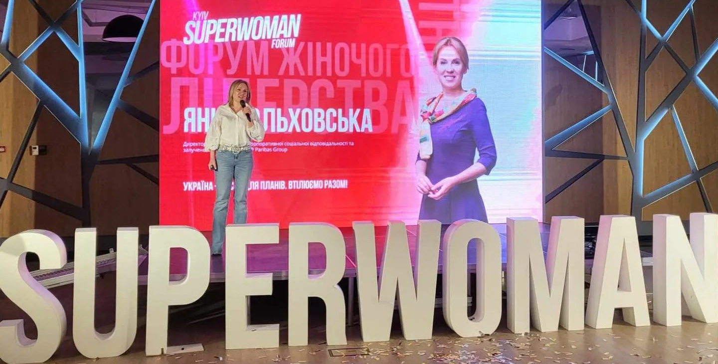 «Ми ваш надійний фінансовий партнер та готові підтримувати жінок, які втілюють мрії сьогодні для майбутнього завтра», — Яніна Ольховська під час виступу на форумі Superwoman